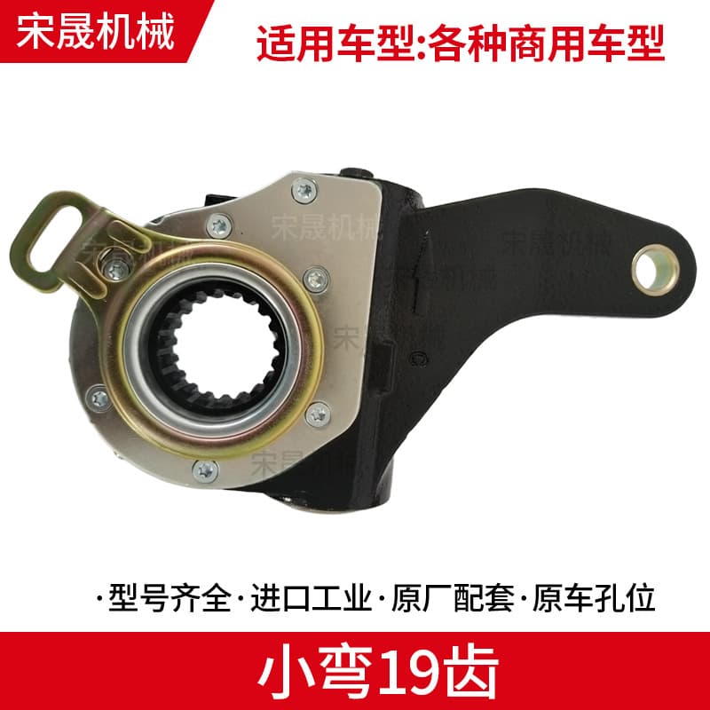 Domestic Self-Adjusting Brake Arm Universal, Suitable for Jiefang J6 Rear Brake Adjustment Arm for Heavy Trucks