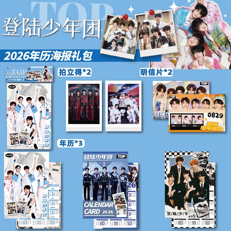New 2026 Celebrity Merchandise Poster, Hand Banner Gift Set with Postcards and Laser Gifts