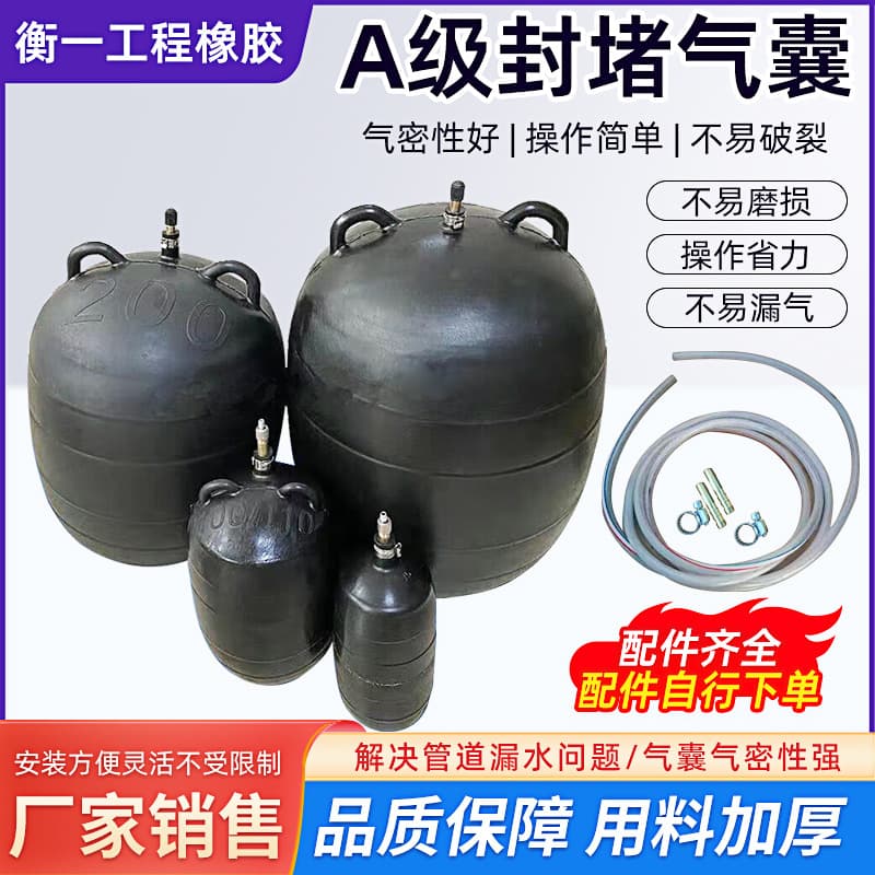 Round Grade A Water Blocking Airbag for Water Shut-off Test and Municipal Sewage Pipeline Sealing