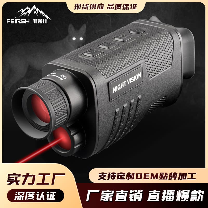 Source Manufacturer New Infrared Monocular Night Vision LG64 Monocular HD Digital Outdoor Night Vision 8x Magnification