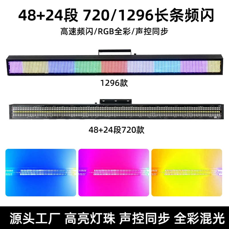 1296 LED Bar Strobe Light, Running Light, Color Wash Wall Light, Bar Live Room Atmosphere Matrix 720 LED Bar Strobe Light