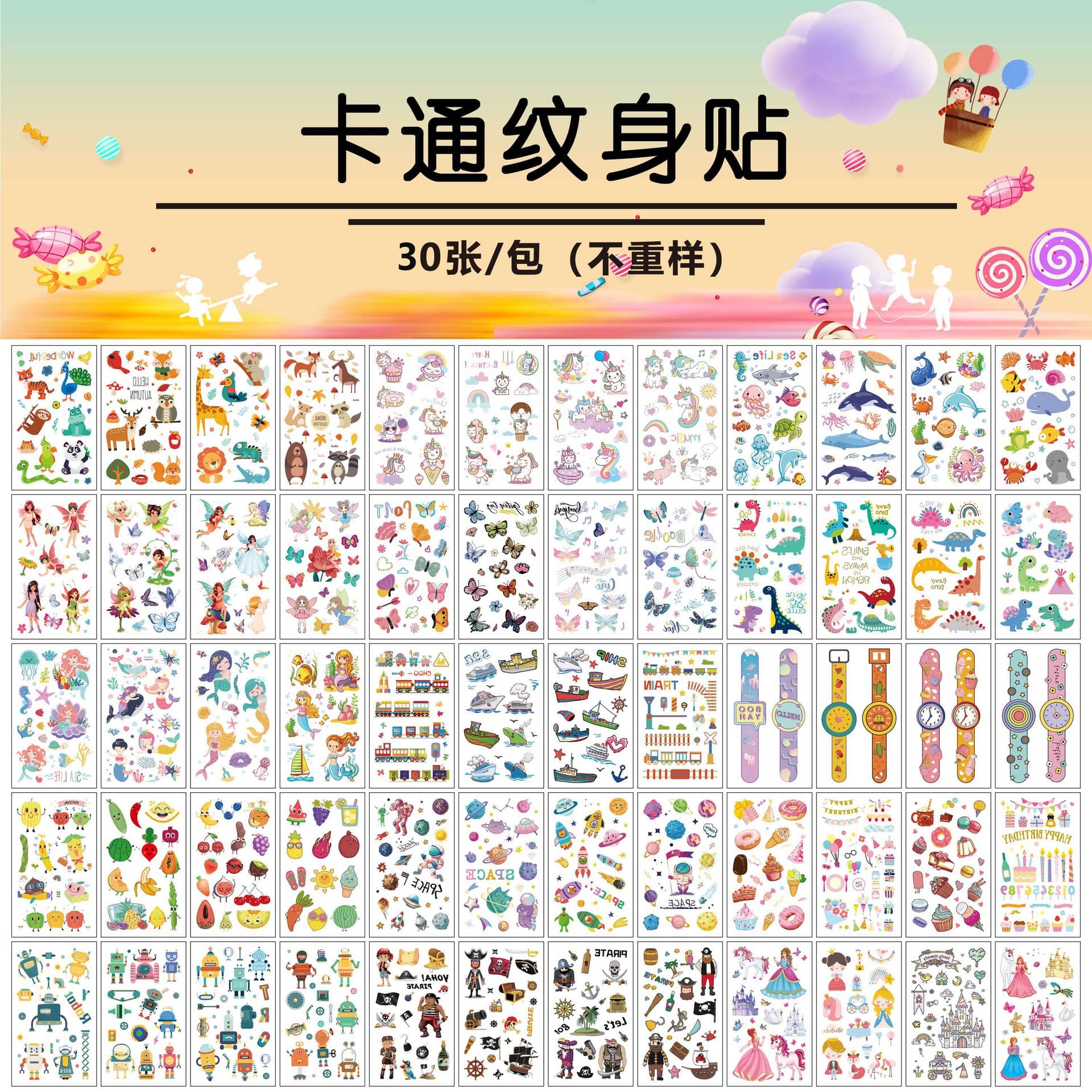 Cross-border supply of high-end children's cartoon temporary tattoos featuring unicorns, dinosaurs, and mermaids for events and parties.