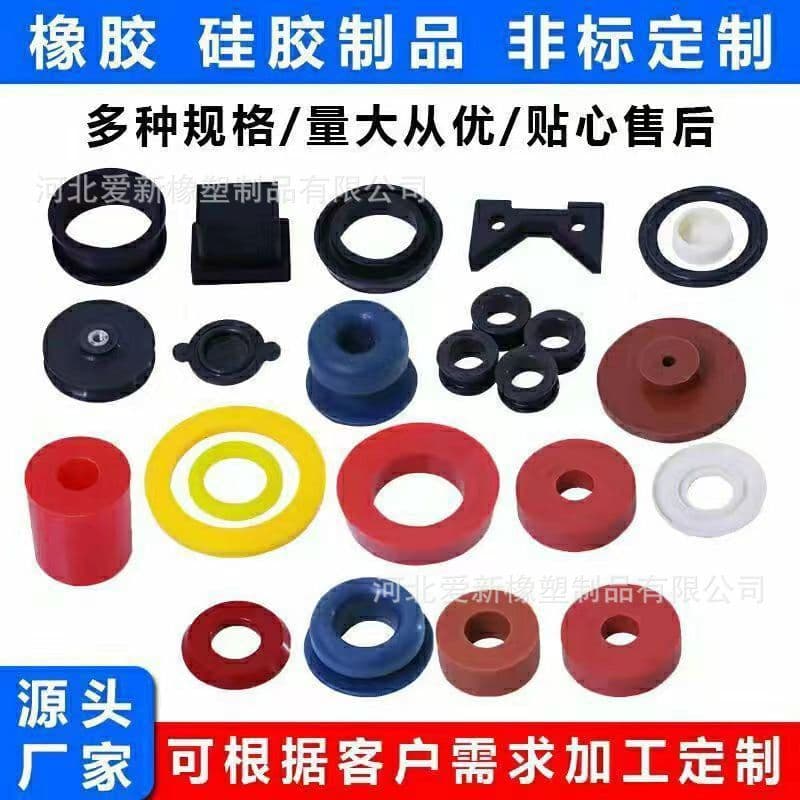 Rubber Gasket Special-Shaped Parts Silicone Products Sealing Ring Shock Absorption Buffer Pad Rubber Plug Special-Shaped Iron-Clad Parts Factory Processing