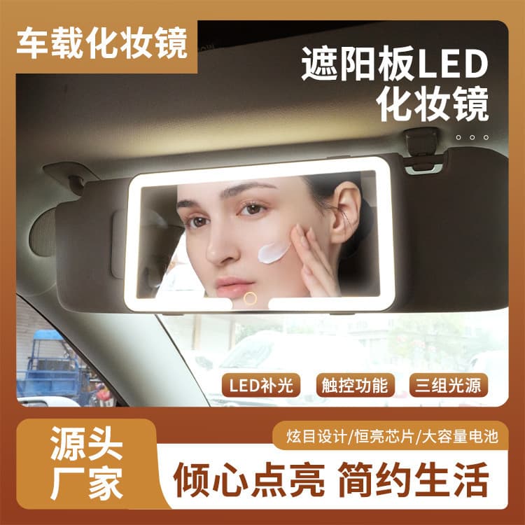 Cross-border car sun visor led makeup mirror with light makeup mirror makeup mirror makeup mirror makeup mirror with light comb