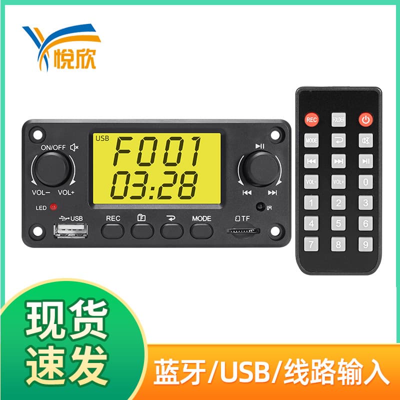 MP3 Bluetooth Decoder Board USB Car Audio Digital Player HIFI Amplifier Board Module TPM118A