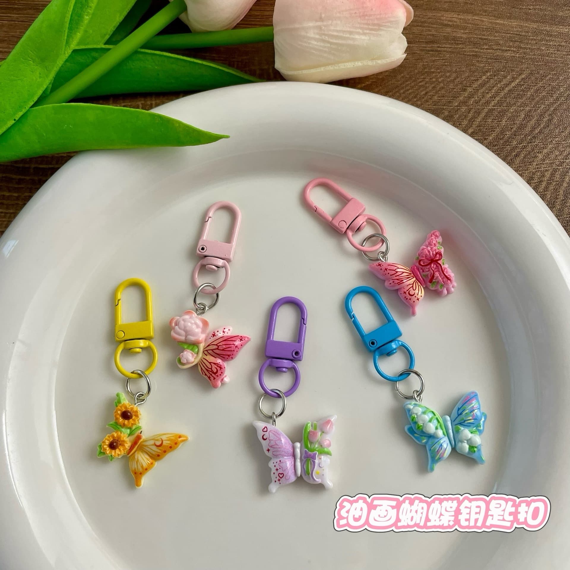 Cute national fashion tulip butterfly keychain student exquisite bag pendant car high-looking niche pendant