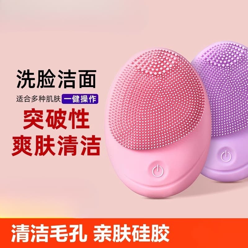 Electric Facial Cleanser Pore Cleaner Face Wash Silicone Vibrating Face Brush