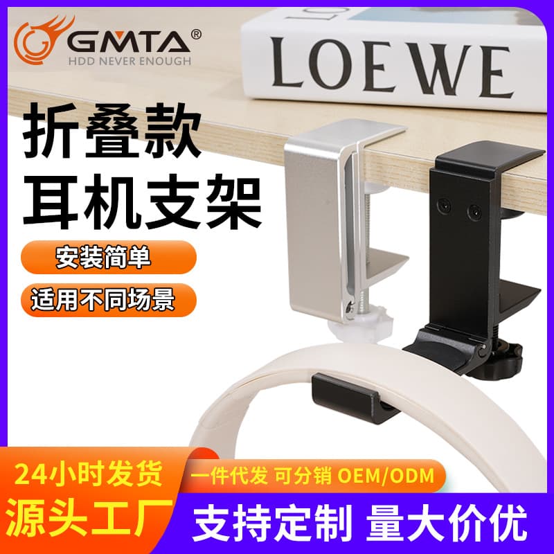 Metal Rotating Headphone Stand, Foldable Aluminum Wall-Mount Creative Display for Offices and Cafés