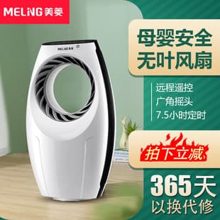 Meiling Tower Fan, Bladeless Fan, Office Floor Fan, Quiet Tower Fan, Desktop Oscillating Fan for Dormitory, Strong Wind