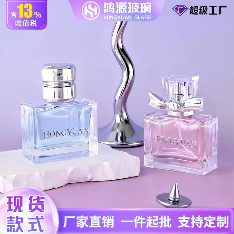 New Factory Glass Perfume Bottle Set, Perfume Refill Bottle High-End 30ml Spray Bottle, Custom Logo Support
