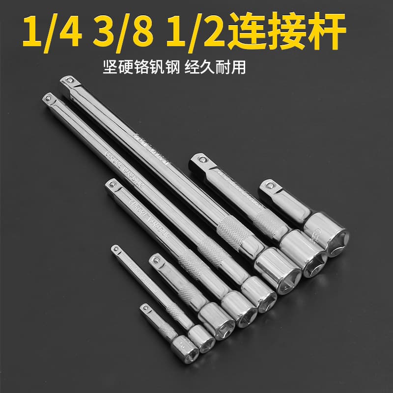 Extended rod 1/2 ratchet wrench connecting rod 3/8 socket extension rod electric wrench small fly extension rod accessories