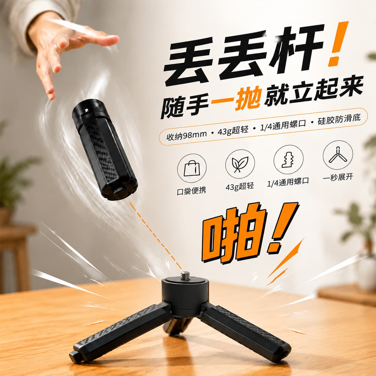 Compatible with DJI Pocket 3 Tripod, Drop-Open Mini Tripod Selfie Stick