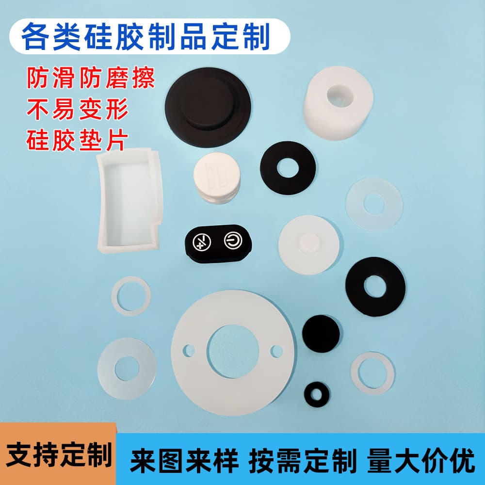 Factory processing of high-temperature resistant silicone products, silicone gaskets, custom silicone special-shaped parts, miscellaneous parts, and mold opening
