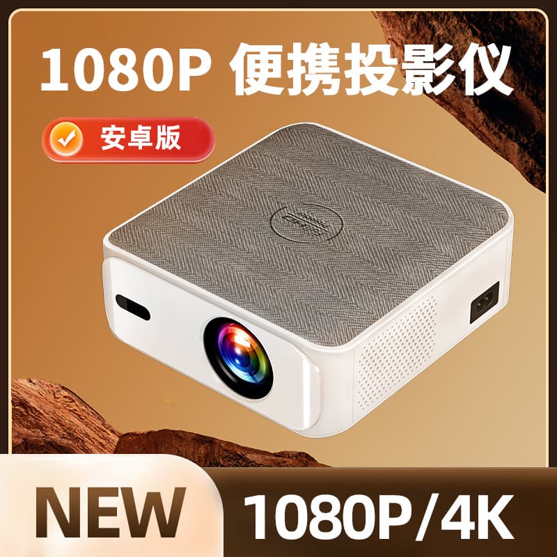 New cross-border T30 HD smart Android WiFi projector for home use, bedroom, wall projection, and home theater.