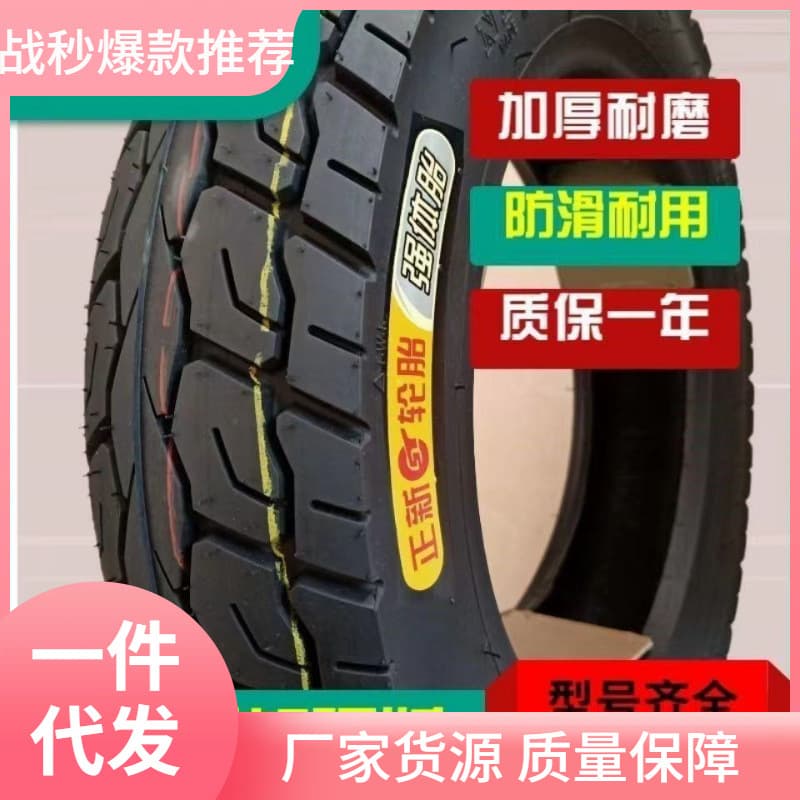 Cheng Shin Electric Vehicle Tire 14503.00103.50 Tubeless Steel Wire Explosion-Proof 8-Ply Cheng Shin Tubeless Tire