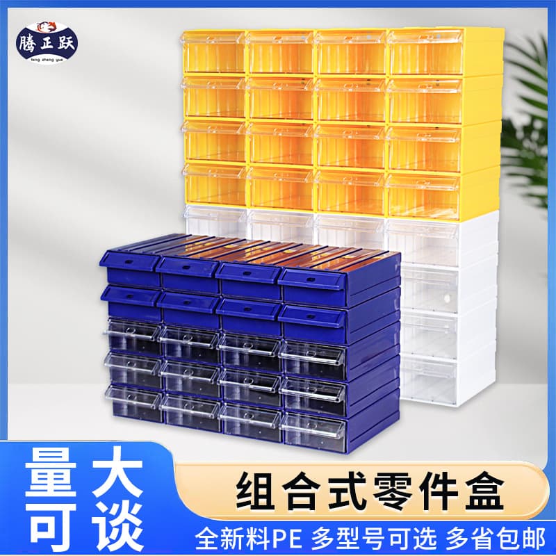 Tengzhengyue Drawer Parts Box, Material Storage Box, Electronic Component Organizer Box, Hardware Tool Storage, Factory Direct Sales