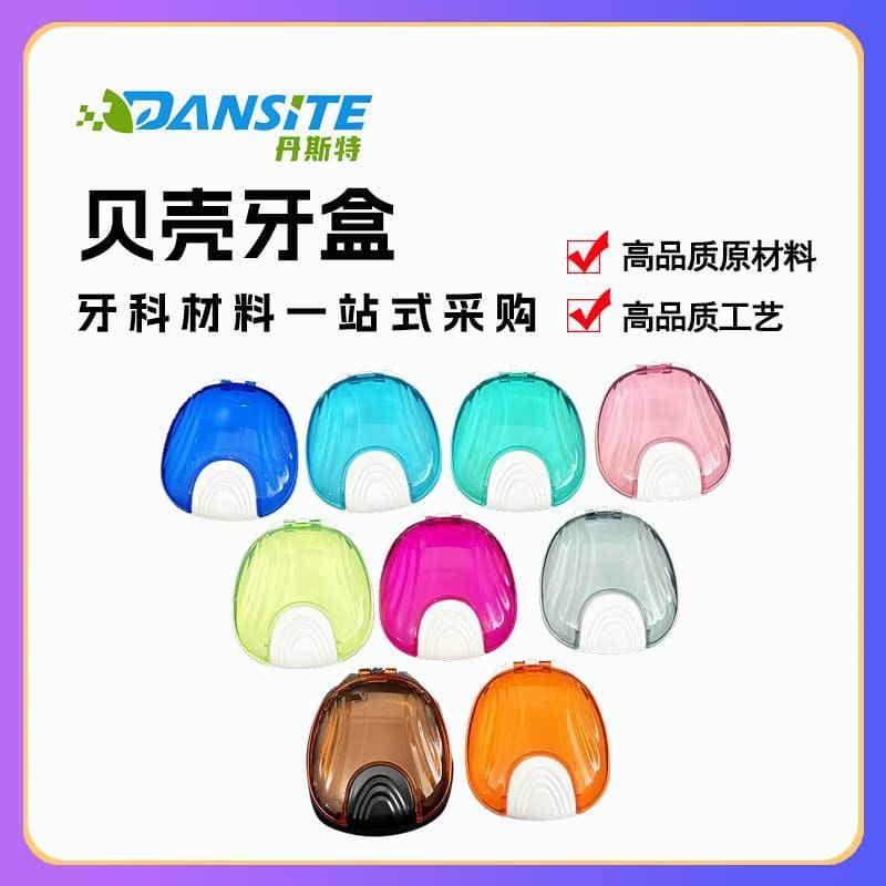 Press Type Dental Products Shell Denture Box False Teeth Case Orthodontic Products Oral Care Chemicals for Adults