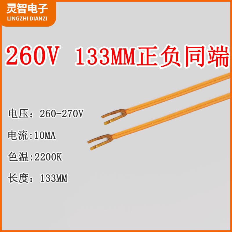 LED FPC flexible LED strip, 260V high voltage, 133mm long, positive and negative terminals, 2200K color temperature, flexible filament bulb.