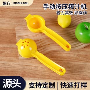Manual Juicer Kitchen Tool, Multi-function Lemon Press Juicer, Household Fruit Lemon Squeezer