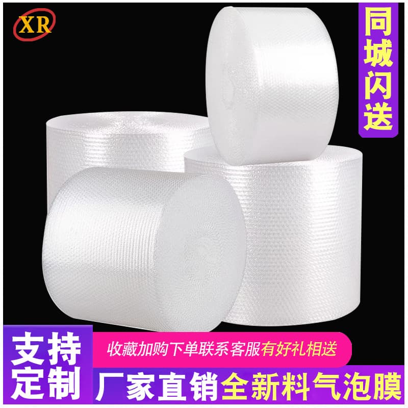 Bubble film roll bag thickened wholesale express shockproof packaging foam small bubble bubble paper bubble pearl cotton