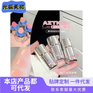 aztk Liquid Blush Blush Liquid Cream Mud 05 Shade Liquid Blush Frozen Color Liquid Water Glow Blush Low Saturation Cross-border