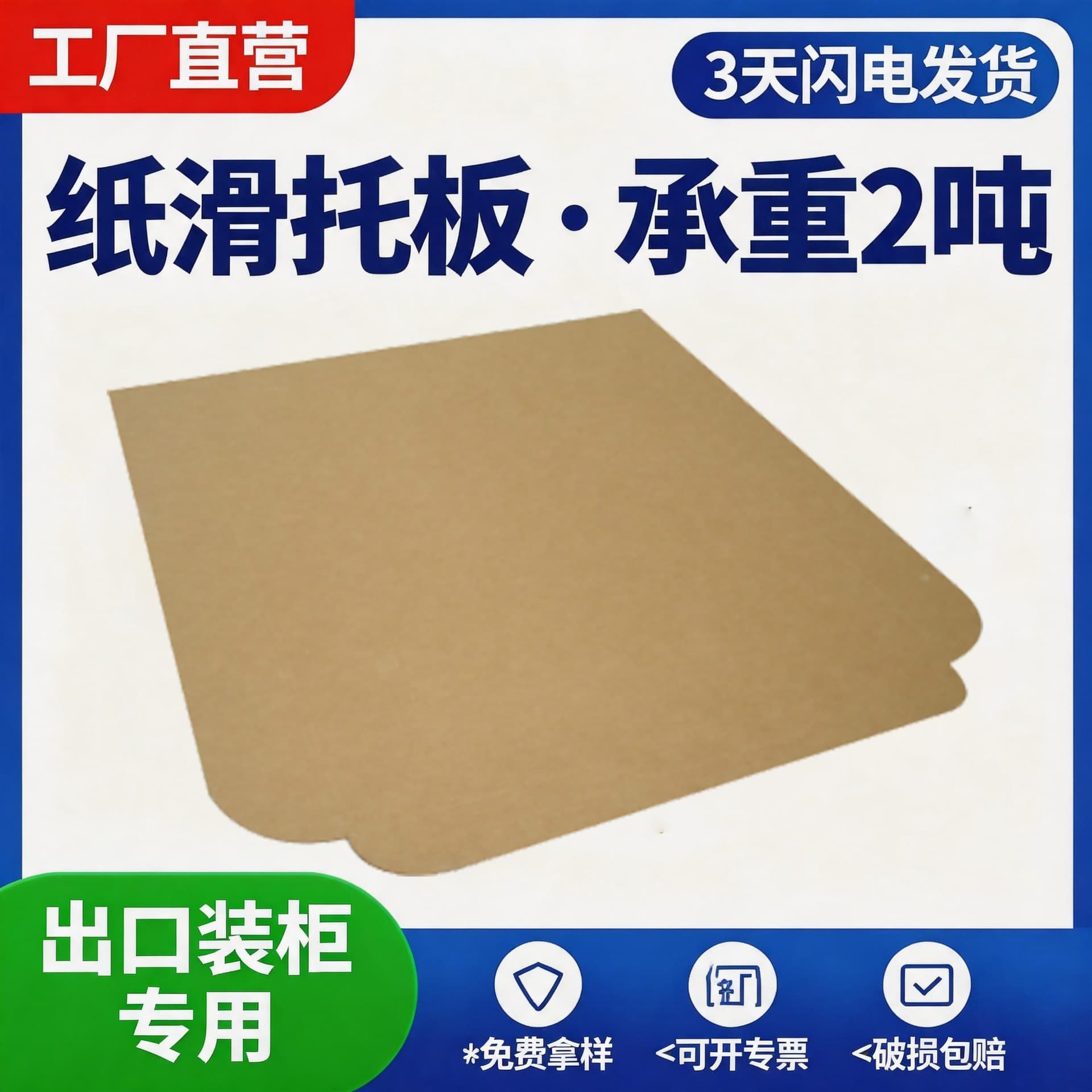 Export Europe Special Container Kraft Paper Slip Sheet Eco-Friendly No Fumigation Durable Industrial Warehouse Pallet