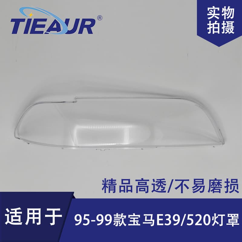 For BMW 5 Series E39 Headlight Lens 95/96/97/98/99 Model Headlight Housing Headlight Face Lens Transparent Cover