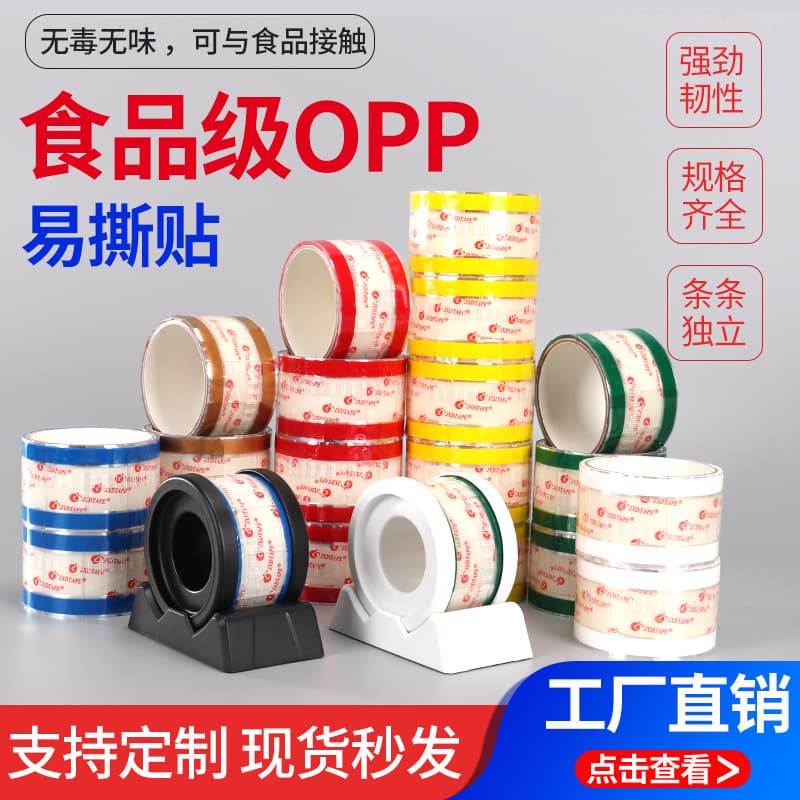 Sealing and Leak-Proof Colored High-Adhesion Easy-Tear Tabs for Takeout, Milk Tea, Coffee, Baking Cup Lid Stickers, Hand-Tear Tabs