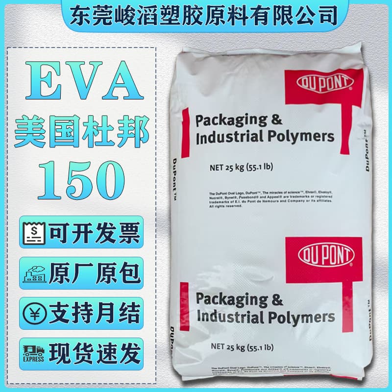 EVA USA DuPont 150 260 Fragrance Beads Aromatherapy Particles High Absorption Rate Foaming High VA Content Plastic Raw Material