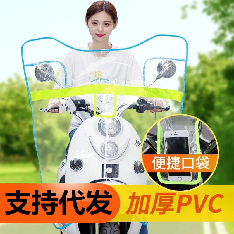 New Electric Scooter Windshield for Women's Step-through Motorcycle, Widened and Enlarged Transparent Rain Guard Windproof Rain Shield Film