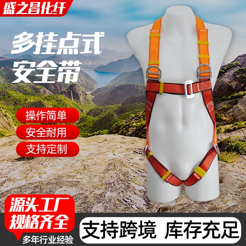 Five-point multi-anchor full body harness for high-altitude fall protection, electrician safety rope with enlarged double large hooks