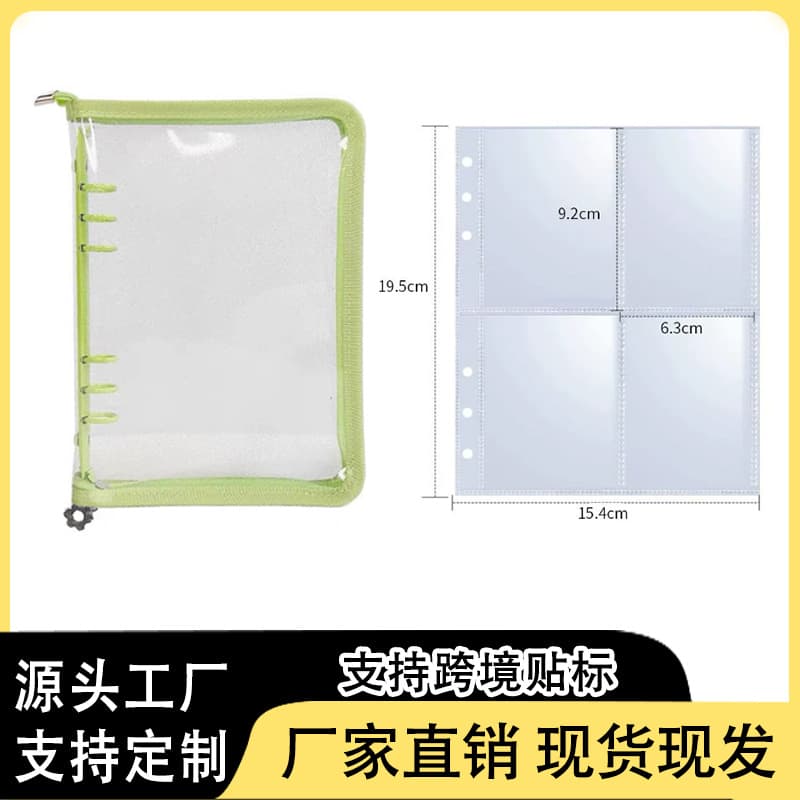 A5/A6 glitter zipper transparent loose-leaf notebooks with detachable pages for star-chasing, minimalist storage bags