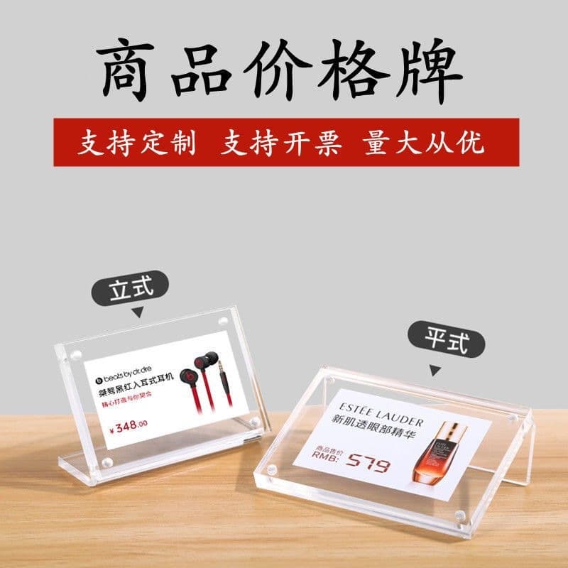 Acrylic Table Card with Strong Magnetic L-Shaped Table Sign, Transparent Table Tag, Organic Price Sign, High-End Display for Mobile Phone Prices