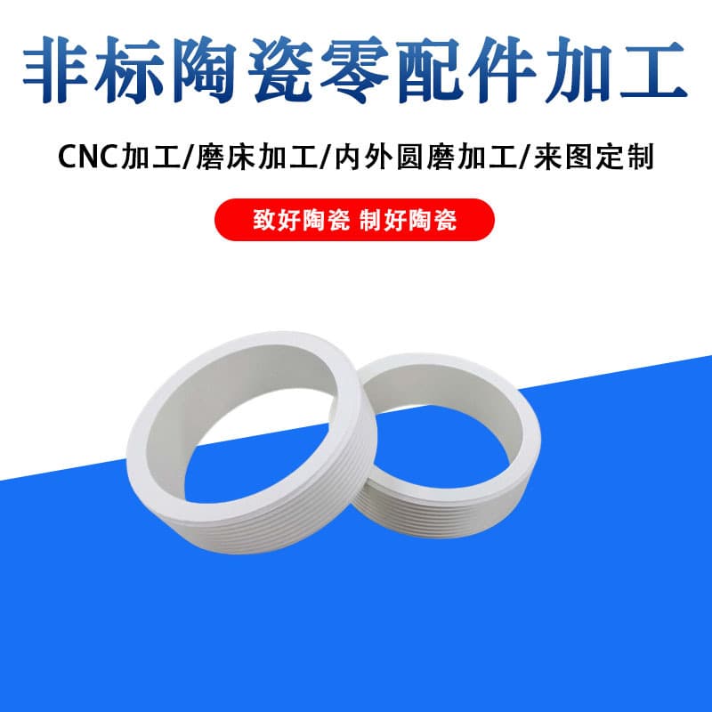 Boron Nitride Ceramic Threaded Rings High Temperature Corrosion Resistant Industrial Precision Ceramic Parts Ceramic Rings Pressure Resistant with Holes