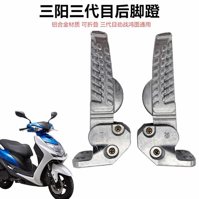 Boma Hongtu SMAX Hongtu Motorcycle Parts Zhanlang Ruiying Jinzhan Gen 3 Gen 4 Rear Foot Pegs Alloy