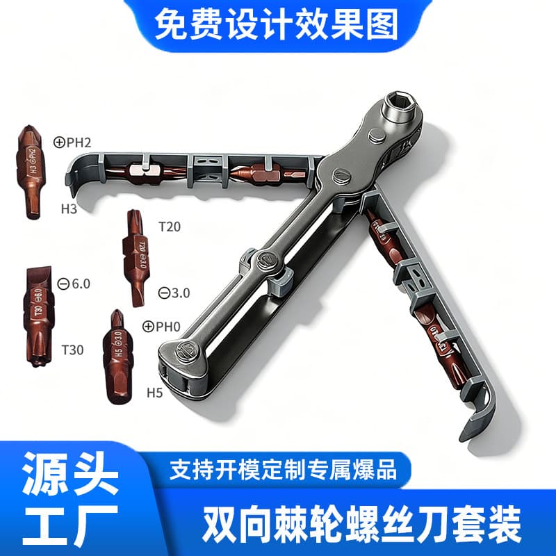 New 6mm Double-Drive Ratchet Screwdriver Set Right-Angle Household Multi-Function Mini Wrench Screwdriver Set
