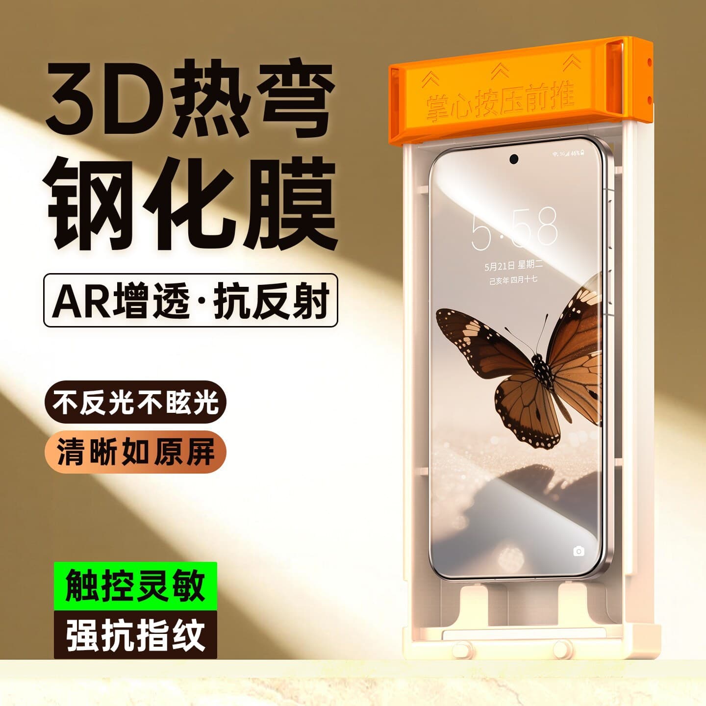 Top equipped with AR anti-reflective 3D hot bending film suitable for OnePlus 15T tempered film 1+ace3pro mobile phone film e-sports ace5