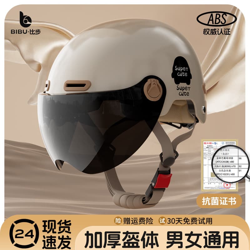 New National Standard 3C Certified Electric Vehicle Helmet, All-Season Universal Safety Helmet, Lightweight Half Helmet for E-bike