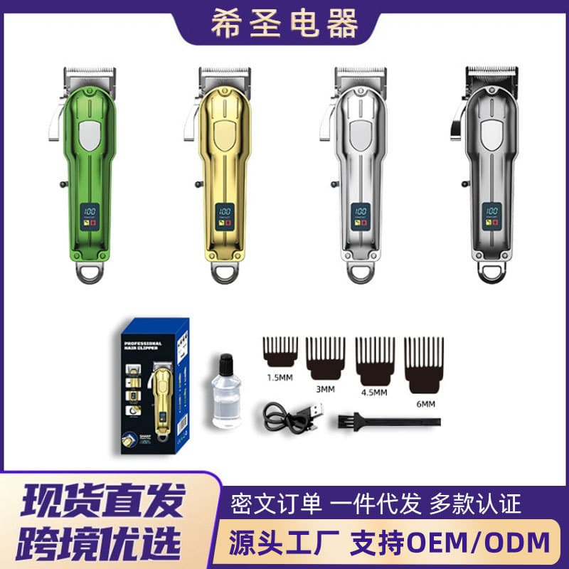 Electric Hair Clipper Trimmer for Fades, Bald Head Shaver, Professional Hair Cutting Tool