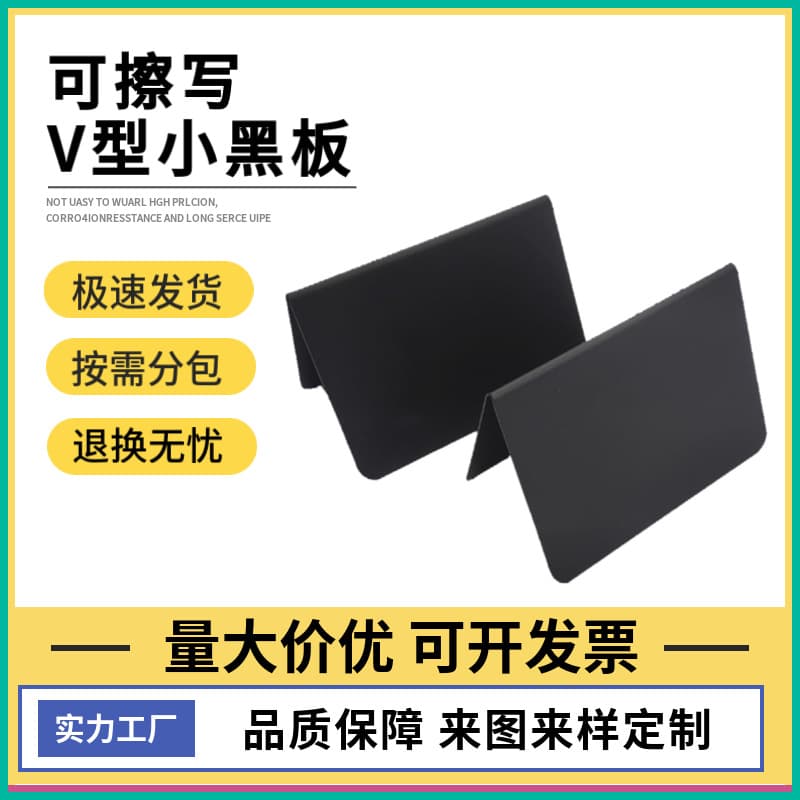 Display price tag desktop stand-up sign, inverted V reservation sign for bread and cake shops, black restaurant queue number sign