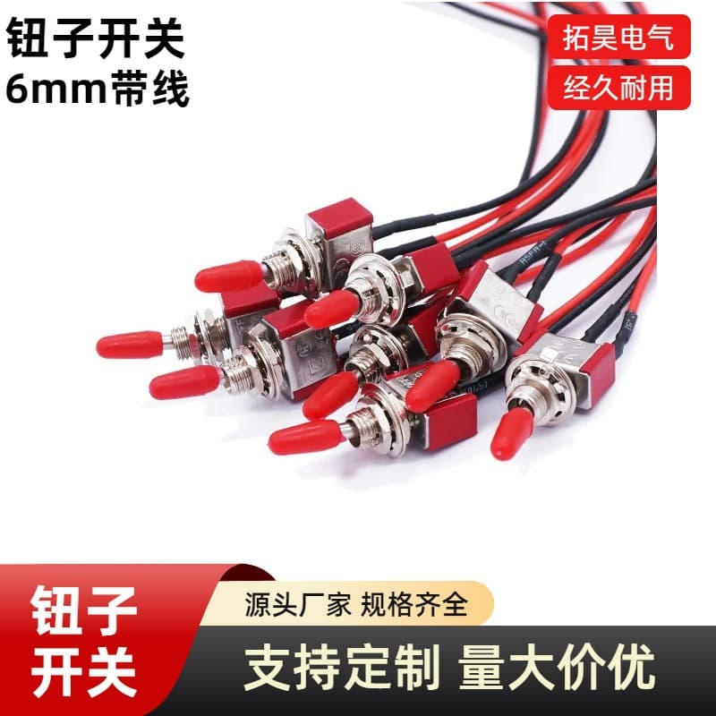 Toggle switch with wire MTS102 small rocker toggle power 3-pin 2-position solder wire single pole waterproof cap 6mm
