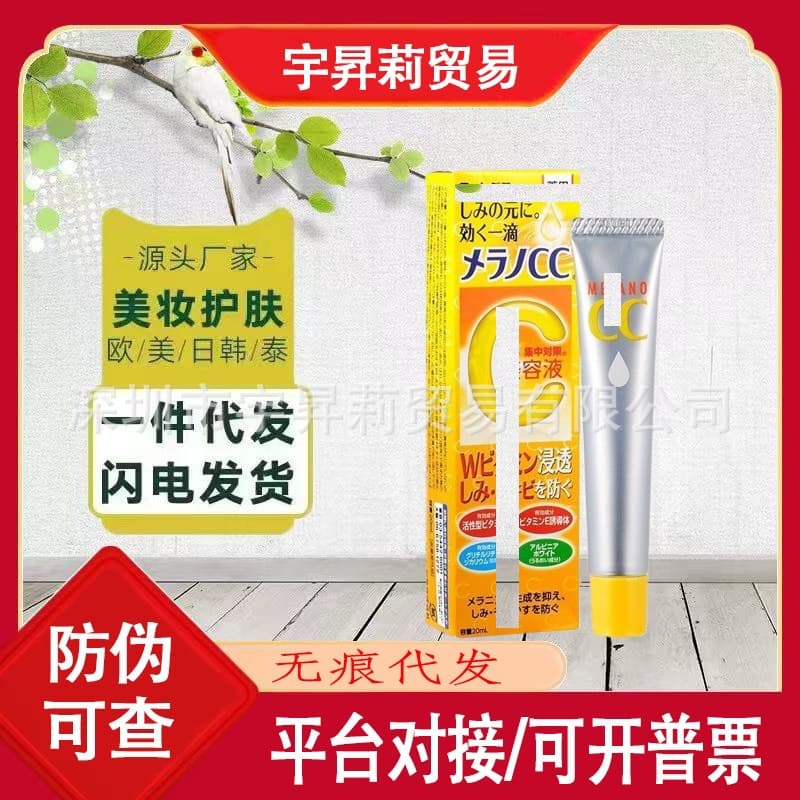 Japan Le Essence Cc Facial Essence, Brightening and Whitening VC Beauty Serum, Removes Acne Marks, New Upgraded Version, 20ml