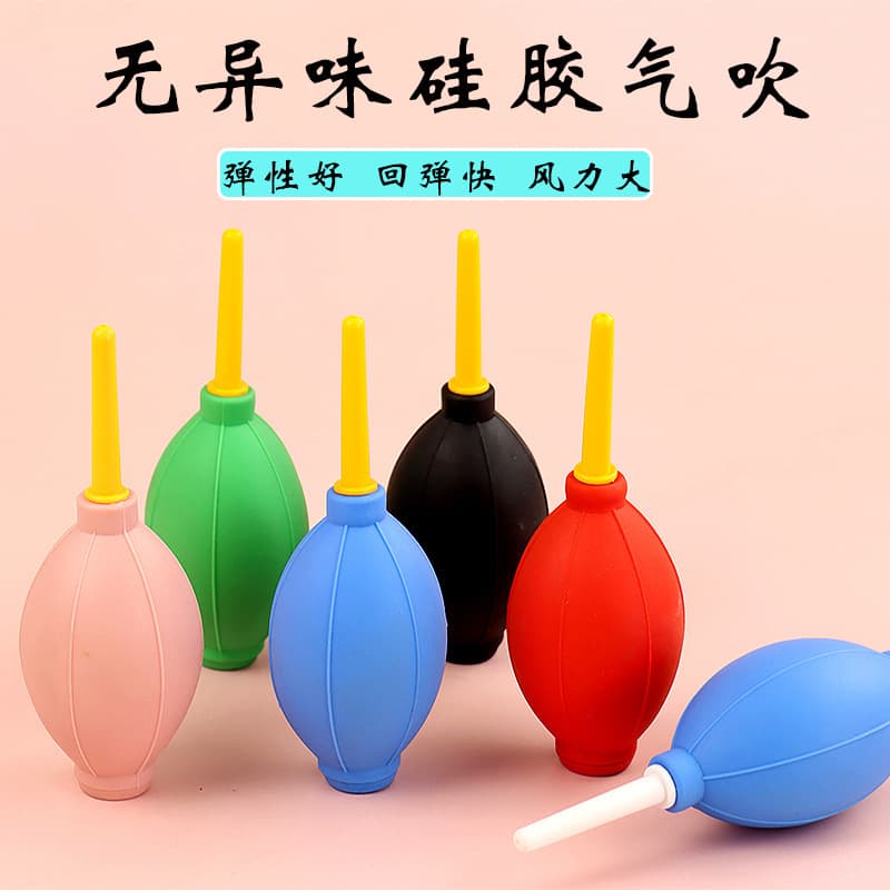 Digital Silicone Air Blower for Eyelash Grafting Odorless Single Reflex Camera Cleaning Tool Soft Silicone Nozzle Beauty Tool