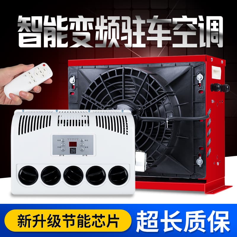 24V Inverter Air Conditioner for Trucks, RVs, Loaders, and Construction Vehicles - 12V Car Air Conditioner Conversion