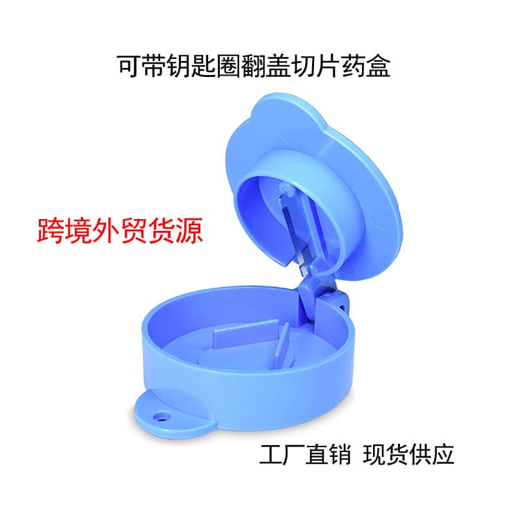 Manufacturer's Ready-Made Round Flip-Top Plastic Pill Cutter with Key Ring to Carry Medicine Divider with You