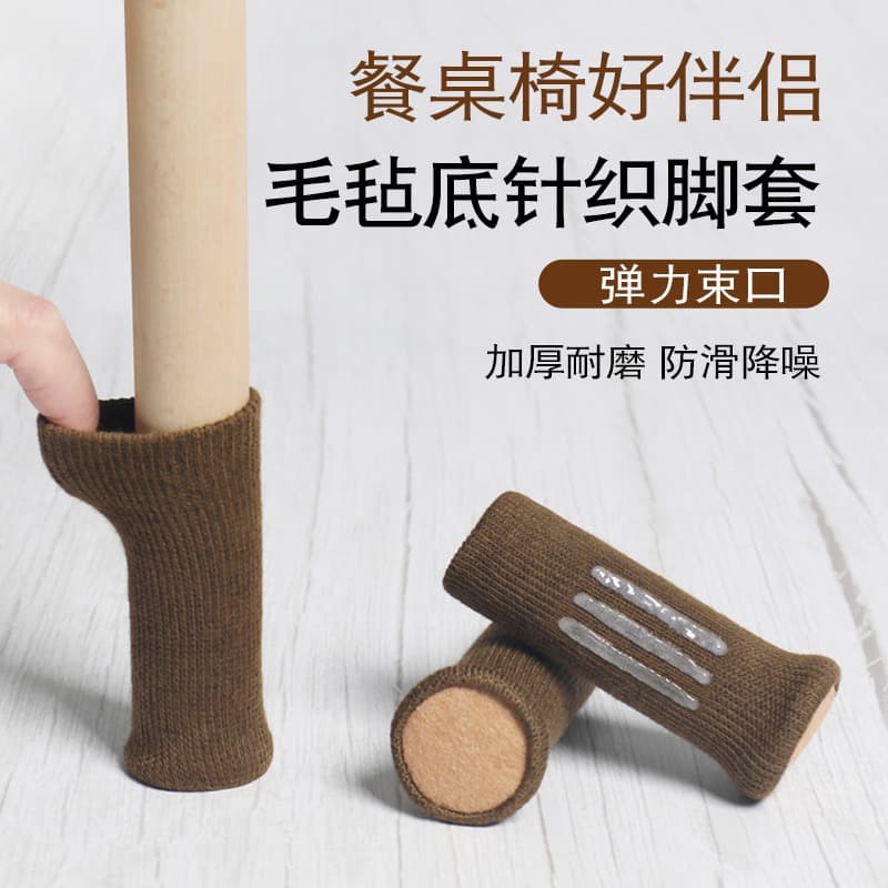 Thickened felt chair foot covers, wear-resistant table legs, floor table legs, chair leg protective covers, stool foot covers, table and chair foot pads
