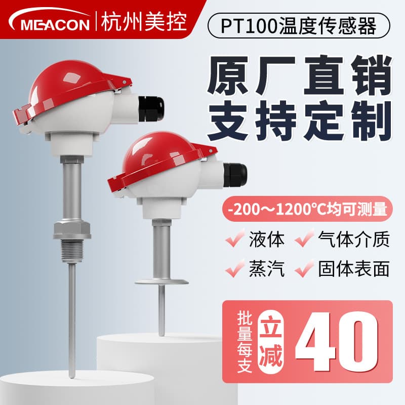 Armored thermocouple type K platinum thermal resistor PT100 temperature sensor temperature transmitter wrn130/wzp-230