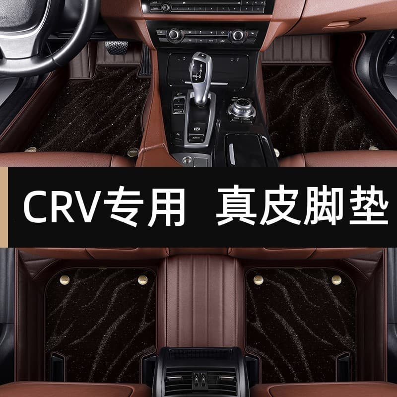 Dedicated Honda CRV 2012/2013/2014/2015/2016 Models Full-Wrap Floor Mats