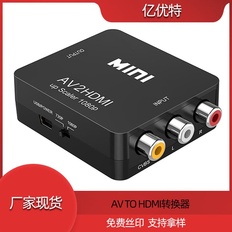 AV to HDMI High-Definition Video Converter, AV to HDMI for Set-Top Box Connecting TV Monitor 1080P
