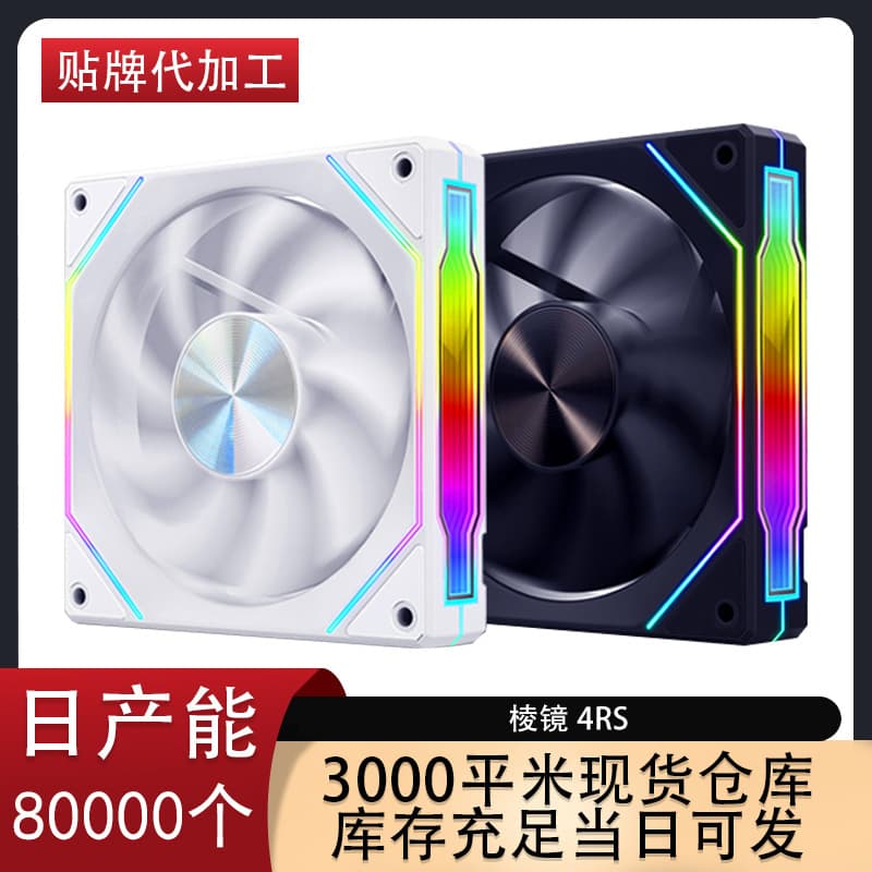 Cross-border Prism 4RS PC Case Fan ARGB Sync 12CM Colorful Glow Temperature Control Silent Fan